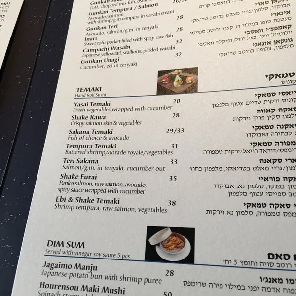 yakimono menu prices